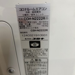 #11コロナ23年6畳エアコン工事込み❗️の画像