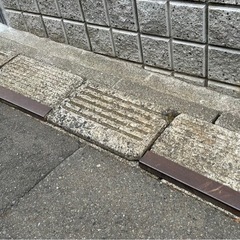 スロープ　段差解消ブロック　石　4つセット