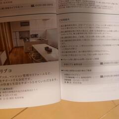 京急リブコ 株主優待割引券の画像