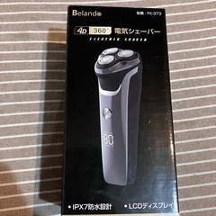 電気シェーバー belandoの画像