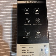 電気シェーバー belandoの画像