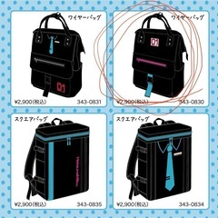 初音ミク リュック