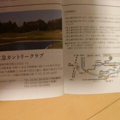 市原京急カントリークラブ 株主優待割引券 2025年7月10日の画像