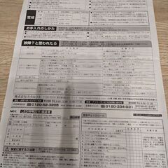 大幅値下げ！NEC  LEDシーリングライト　2020年製　リモコン調光の画像