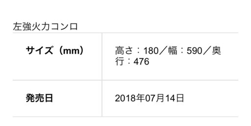 期間限定で値下げ中【二口コンロ・都市ガス】2023年度製・グリル未使用（出張あり単身で、コンロ使用回数少なめ）