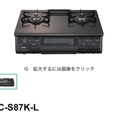 【二口コンロ・都市ガス】2023年度製・グリル未使用（出張あり単身で、コンロ使用回数少なめ）の画像