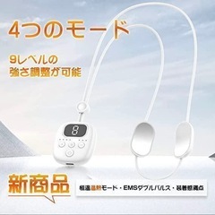 新品未使用❣️ネックケア リラクゼーション器 ems 首 ネック 肩 プレゼントの画像