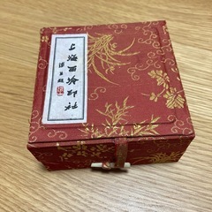 上海西冷社　印泥