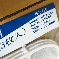 換気扇カバー 高須産業 25cm扇用 3枚 未開封品の画像