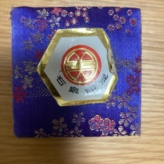 　未使用新品　
石泉印泥