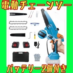 新品未使用❣️電動チェーンソー 充電式  小型 6インチ 