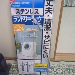 ランドリーラック