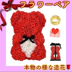 新品未使用❣️花 ローズ くま ブーケ プレゼント バレンタイン...