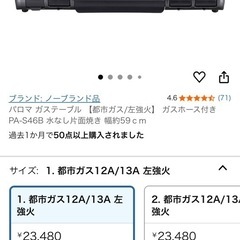 【二口コンロ・都市ガス】2023年度製・グリル未使用（出張あり単身で、コンロ使用回数少なめ）の画像