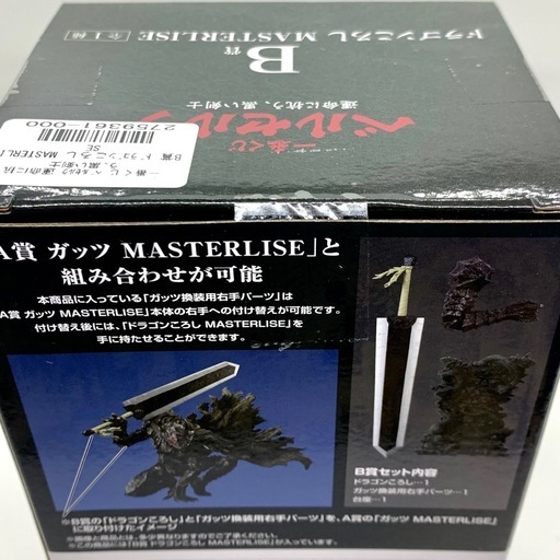 ベルセルク 一番くじ 運命に抗う 黒い剣士 B賞 ドラゴンころし C賞