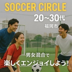 👨👩フットサルメンバー募集⚽️最高の仲間と！！