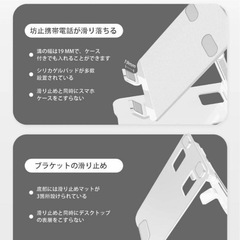 スマホ・タブレット用スタンドの画像