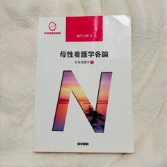 母性看護学各論