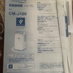 sharp  CM-J100の画像