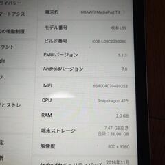 HUAWEI Media Pad T3の画像