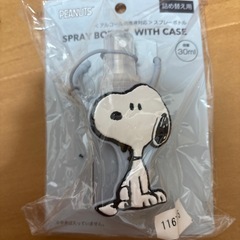 SNOOPYのアルコール入れ