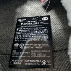 【1000円！】トムとジェリー　プレミムトム　パステルバージョン♪の画像