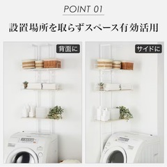 ニトリ　突っ張り洗濯機ラック　未使用の画像