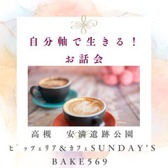 6/11(水)開催🌟3つの丹田の秘密！もう、振り回されない…