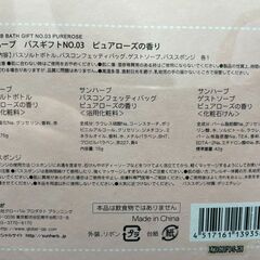 ○【新品未開封】SUNHERB(サンハーブ) サンハーブ バスギフト No.03 ピュアローズ 入浴剤 3個アソートの画像