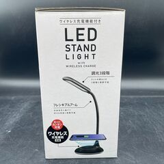 【決まりました】○【新品未使用】LED STAND LIGHT ワイヤレス充電機能付きの画像