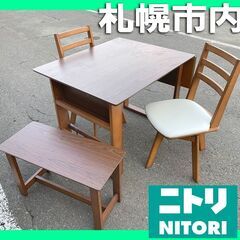 札幌市★NITORI / 伸長式ダイニング4点セット◆ DTロピ...