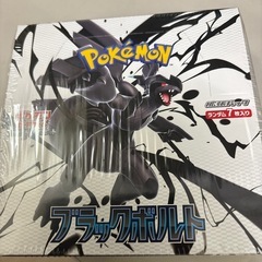 ポケモンカード　ブラックボルト