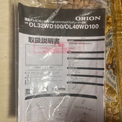ORION 2020年製　テレビの画像