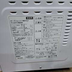 アイリスオーヤマ　オープンレンジの画像