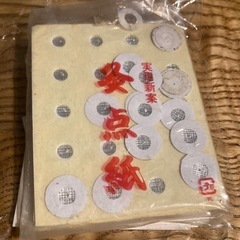 灸点紙