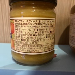 柚子茶＆オレンジマーマレード＊セットの画像