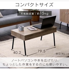 【美品】アイリスオーヤマ テーブル 机 センターテーブル 収納付き アッシュブラウン 幅約80×奥行約38×高さ約41㎝【HIROBIROシリーズ】の画像