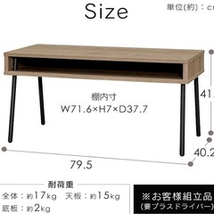【美品】アイリスオーヤマ テーブル 机 センターテーブル 収納付き アッシュブラウン 幅約80×奥行約38×高さ約41㎝【HIROBIROシリーズ】の画像