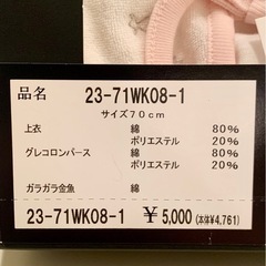未使用 COMME CA ISM ベビー 70cm 3点 セット コムサイズム コムサ 子供の画像