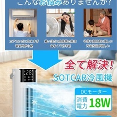 冷風扇 冷風機 スリムタワー型 タワーファン ミニクーラー ミスト加湿の画像