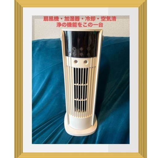 WATER COOL FAN（スリムタワー冷風扇）｜PRODUCT｜THREEUP