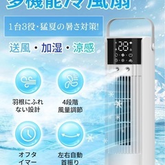 冷風扇 冷風機 スリムタワー型 タワーファン ミニクーラー ミスト加湿の画像