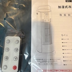冷風扇 冷風機 スリムタワー型 タワーファン ミニクーラー ミスト加湿の画像