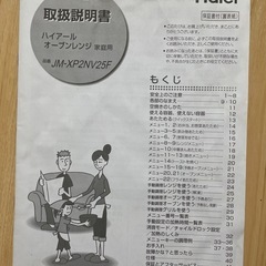 オーブンレンジの画像