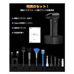 人気⭐︎エアダスター 電動エアダスター ブロワー 10000mAh大容量バッテリーの画像