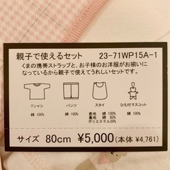 未使用 COMME CA ISM 親子で使えるセット ベビー 80cm コムサイズム コムサ 子供の画像