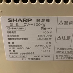 シャープ 除湿機 冷風 衣類乾燥 脱臭 CV-A100-W 動作確認済の画像