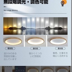 シーリングライト新品未使用の画像