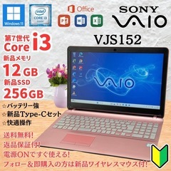 ⭐️Windows11⭐️Office2021⭐️ VAIO/ノ...
