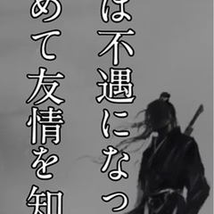 男は辛いよマブダチ希望です − 広島県